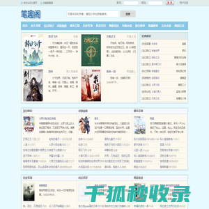 笔趣阁
