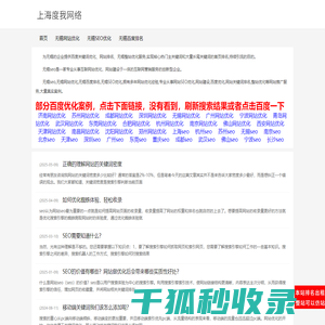 无锡seo