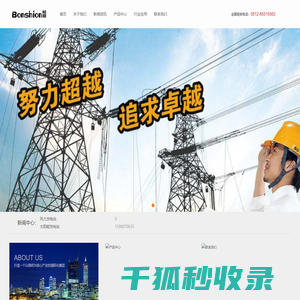 苏州邦顺五金电器有限公司