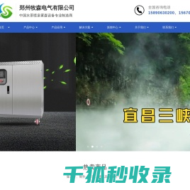 人造雾设备