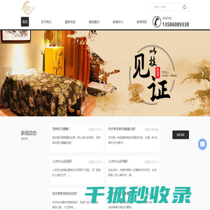 台州健康管理
