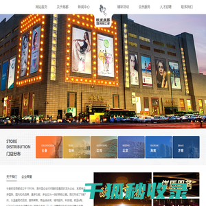 长春欧亚商都