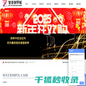 成都琴行