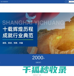 上海宜创职业技能培训有限公司