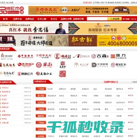 2024红木家具十大品牌排行榜