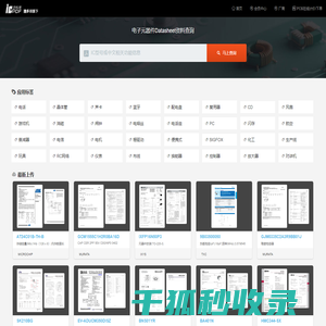 icpdf中文资料网