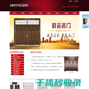 永康市沪尚五金商行