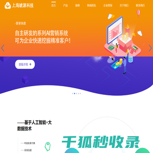 琥源科技