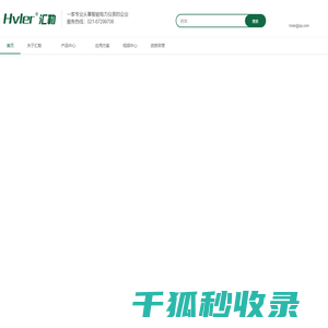 上海汇勒电气技术有限公司