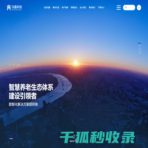 郑州汉鑫电子科技有限公司