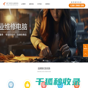 厦门监控安装,厦门弱电施工,厦门门禁安装,厦门拼接屏安装,厦门电脑维修