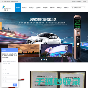 深圳智能停车场管理系统