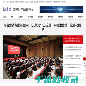 环球链产业