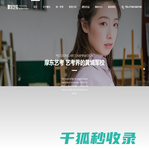 摩东艺考