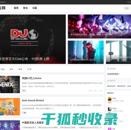 夜店网