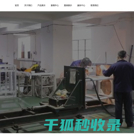 广州市华崴演出器材有限公司