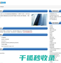 DJ8舞曲网