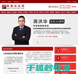离婚律师