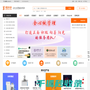 易科学