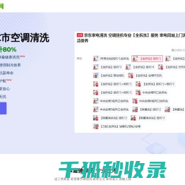 阿拉尔市空调清洗