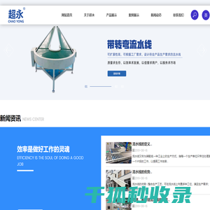 流水线厂家
