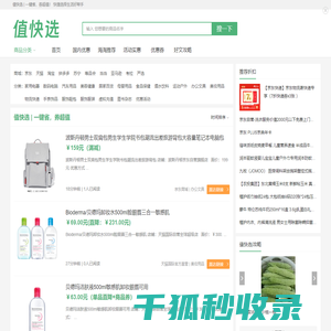 值快选