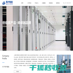 监控安装｜闭路监控｜电子围栏｜摄像机｜门禁考勤｜一卡通｜网络布线｜集团电话｜公共广播｜安防产品｜弱电系统