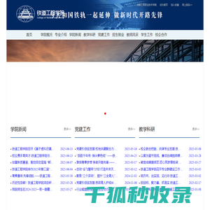 成都工贸职业技术学院