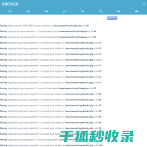 非常好学习网