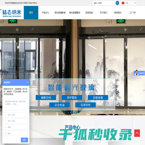 调光玻璃