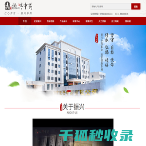 振兴中药：传承中医药品质