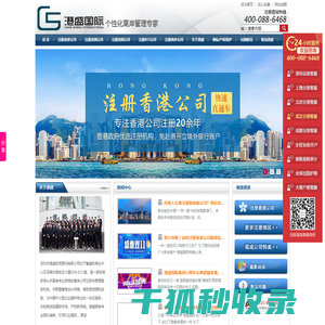 香港注册公司