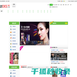 贵州设计网