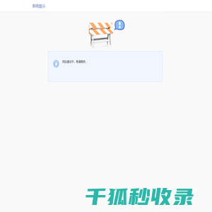侠刻字体