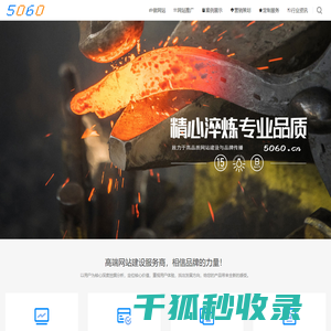 网站建设【企业网站制作】高端网站设计
