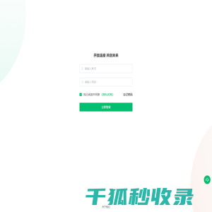 商户管理平台