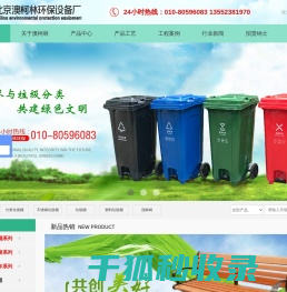 垃圾桶