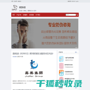 北京德豹科技有限公司