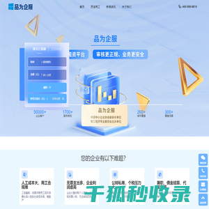 品为灵工