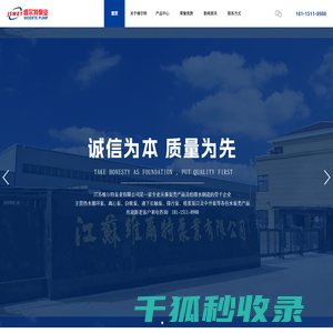 江苏维尔特泵业有限公司