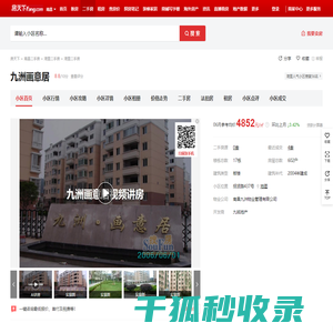 【南昌九洲画意居小区,二手房,租房】