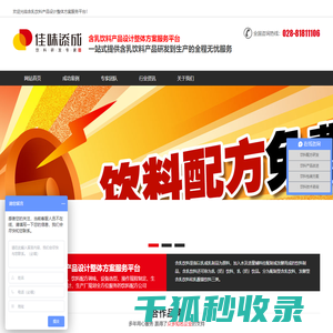 含乳饮料配方研发生产技术服务平台！