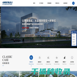 规划设计,建筑设计,园林设计,装修设计,智慧工厂