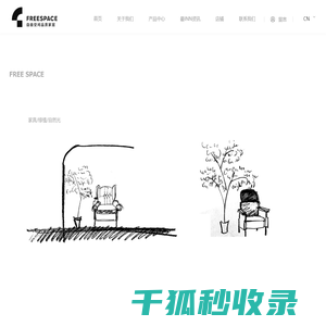 FS自由空间家具