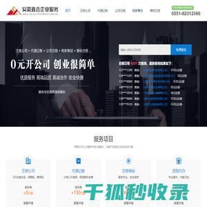 合肥代账公司