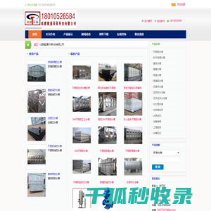 成都不锈钢水箱,成都水箱,,成都不锈钢水箱厂公司