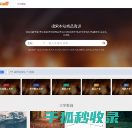 书乐学习网