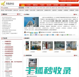 上海文件柜