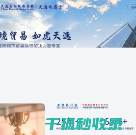 天逸电商宝