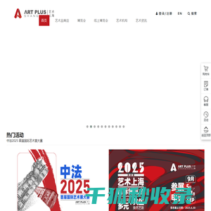 艺术上海